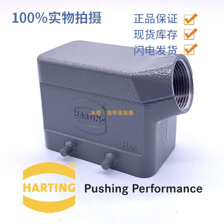 HARTING Hardin connector 19300101521 HAN 10B-HSE-M25 10 Needle in Hooting