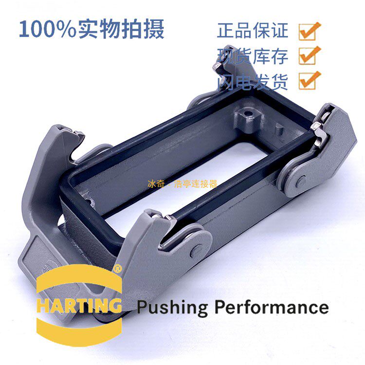 HARTING Harding heavy duty Aviation plug 16-core drilling base 09300160301 16-pin bilateral buckle