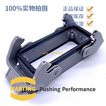 HARTING Harding heavy duty aviation plug 16-core aperture base 09300160301 16-pin double buckle