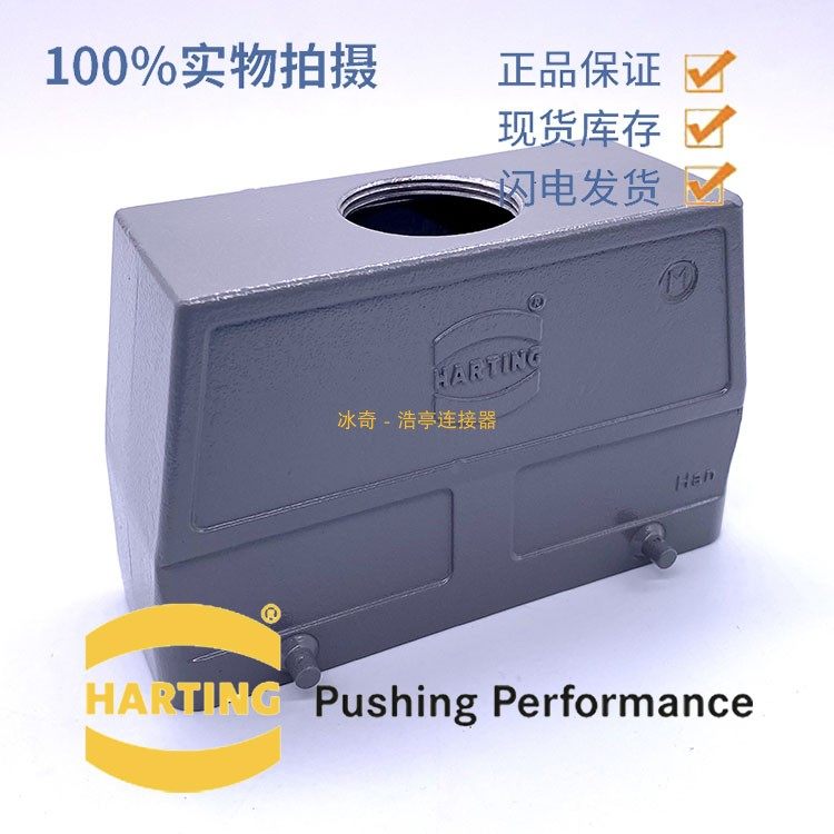 19300240427 HARTING Harding Haoting Heavy Duty Connector 24-core Upper Shell HAN-24B-HTE-M32