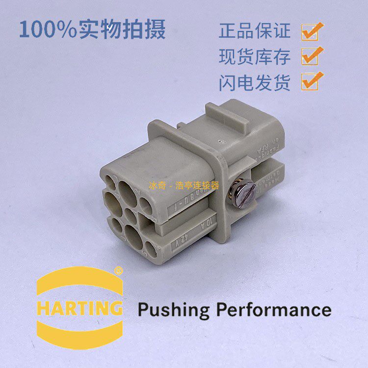09360083101 HAN 8 D-F-C 8 pin female core HARTING Harding heavy duty connector 10A Cold Press