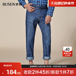 BUSEN ​​men's spring and summer jeans fit loose straight jeans middle-aged micro-elastic jeans for men