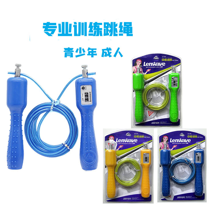 Lanwei Adult Jump Rope Wire TeenAge Primary and Secondary School Students Count Training Fitness Slimming Exercise Fat Burning Exam