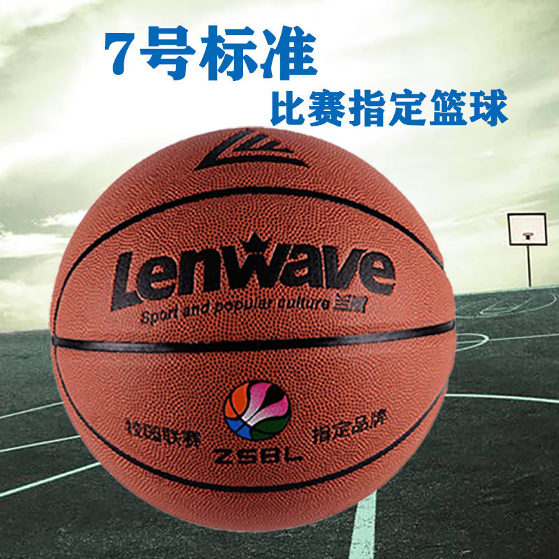 Lanway basketball abrasion resistant non-slip adults 7 Number of indoor outdoor students Professional competitions Designated basketball Standard Ball