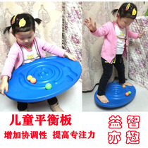 Jiezhi childrens home balance board trainer concentration puzzle parent-child toys coordination sports toys Outdoor