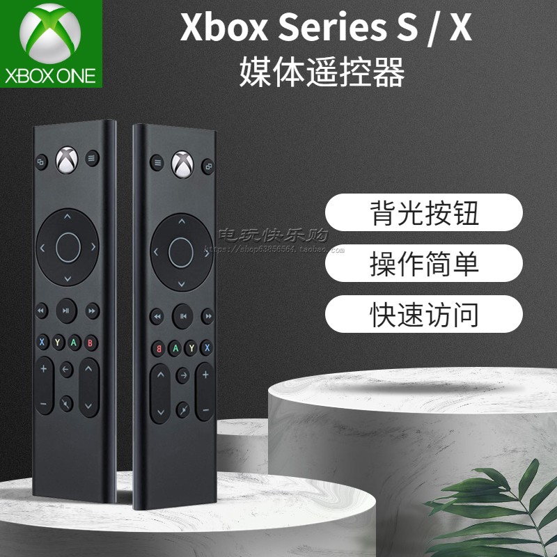 Microsoft XBOX ONE Host Remote Control Xbox Series X S Wireless Media Controller Multifunction-Taobao