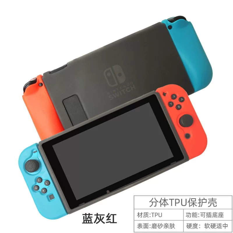 Защитный чехол SWITCH из TPU с разделением, чехол для рукоятки Joy-Con, мягкий чехол для игровой консоли, вставляется, мультицвет (многоцветный)