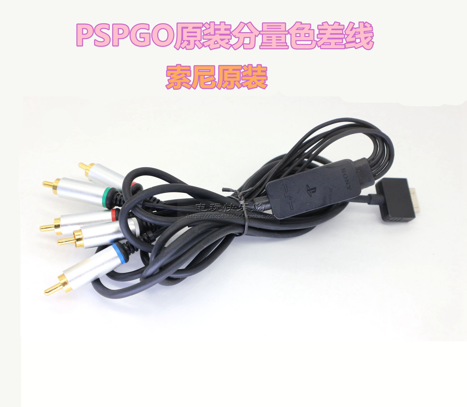 PSPGO component line TV screen video game image output color difference line PSPGO color difference component line 5 heads