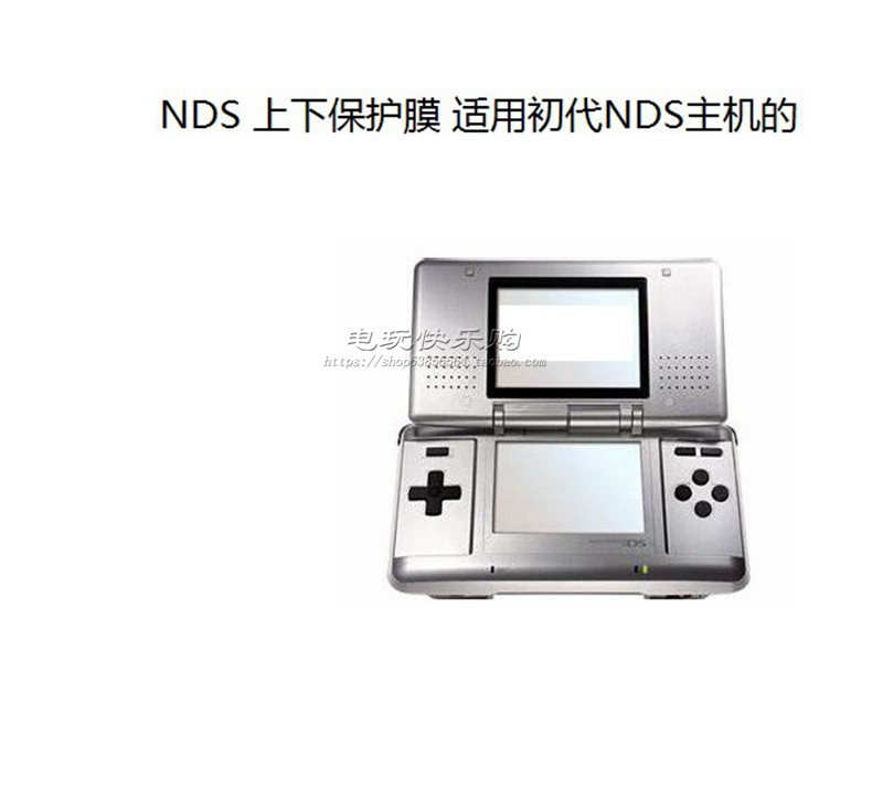 Nintendo Nintendo DS NDS NDS upper and lower screen protective film first generation NDS screen saver screen protection adhesive film-Taobao