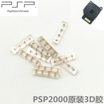 PSP2000 original rocker conductive adhesive PSP2000 host remote sensing transparent conductive adhesive rocker conductive adhesive strip