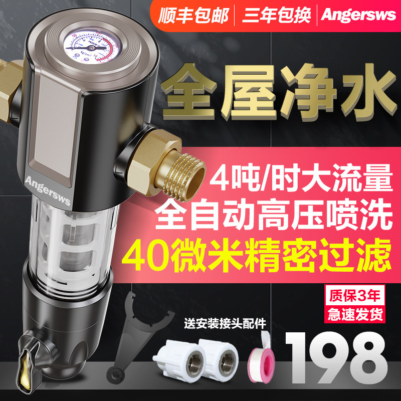 Water purifier Tap Water Pipe Front Filter Household Backwash Large Flow Full House Filter Non Straight Drinking Water Purifier