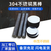 304 316L stainless steel round bar solid bar round steel Stainless Steel Bars black Wool Meta Black Leather Stick Zero Cut