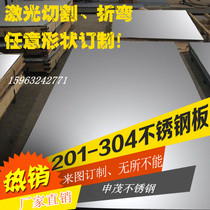 201304 stainless steel plate processing cut plate cut round stainless steel plate laser cut medium plate cut zero