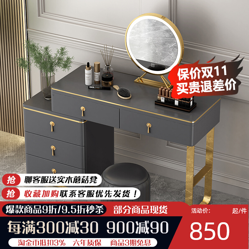 Modern minimalist bedroom dresser desk desk make-up table integrated with makeup mirror mesh red ins light lavish small makeup desk-Taobao