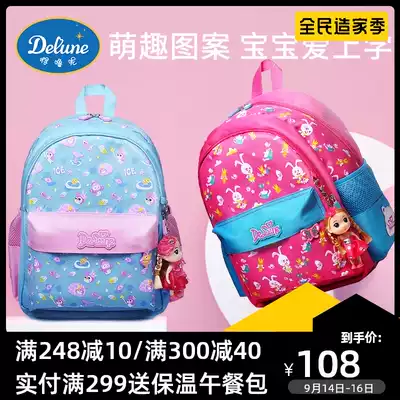 Delune primary school bag girls first, second and third grade kindergarten children's burden protection Ridge cute cartoon light
