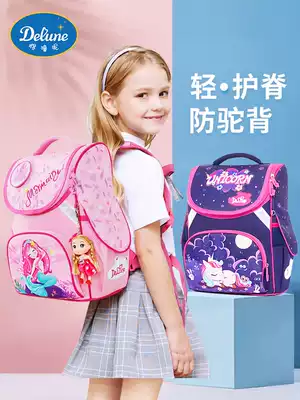 Delune Primary School schoolbag 1 to Grade 3 to reduce the burden of the crest cute men and women children's backpack shoulders