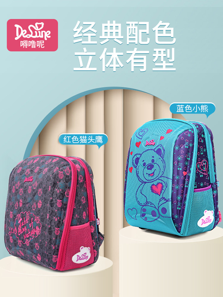 Delune schoolbag Primary School students female one grade two three four children boys decompression crest large capacity hard case bag
