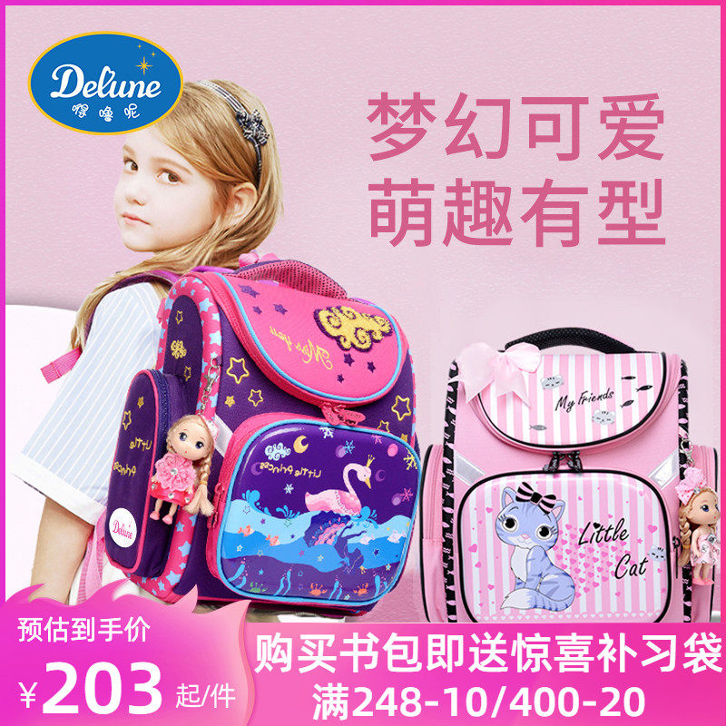 Delune schoolbag primary school students girls grade 1-3 children ridge protection burden reduction shoulder bag grade 12-3 light