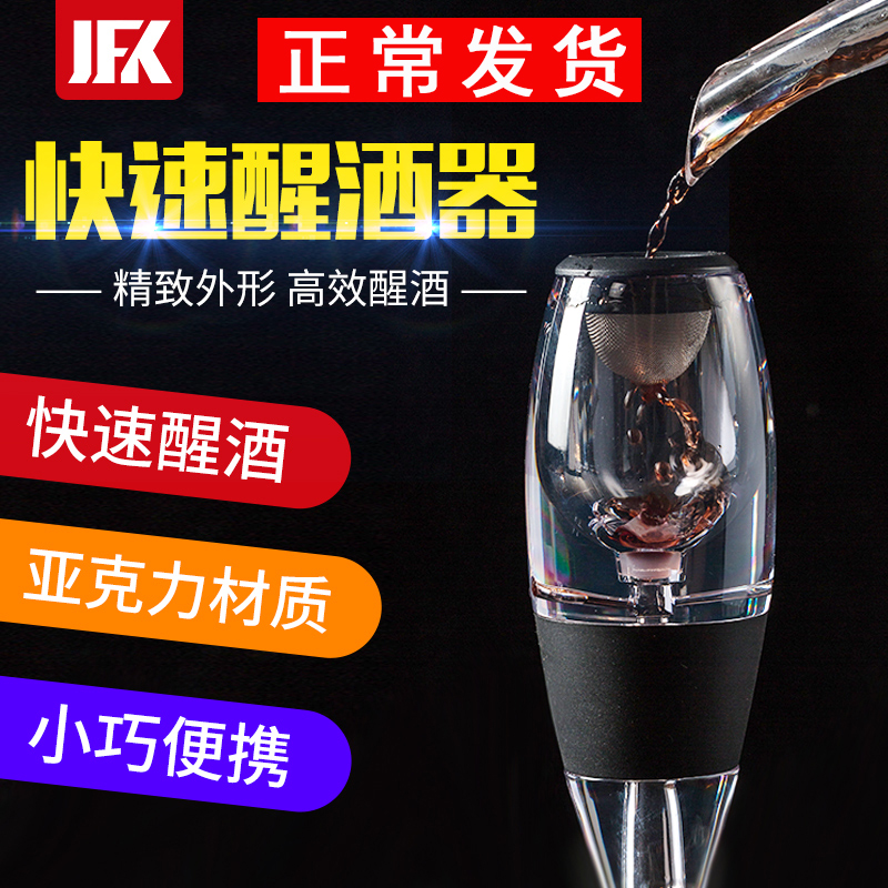 Promotional magic quick decanter red wine filter wine decanting pouring transparent acrylic home