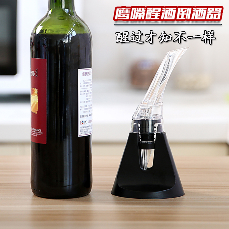 Original design multifunctional wine red wine quick decanter eagle mouth pourer wine set magic decanter
