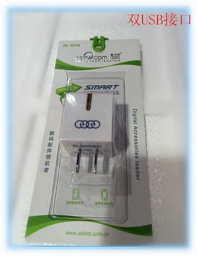 Accessoire USB - Ref 451101 Image 3