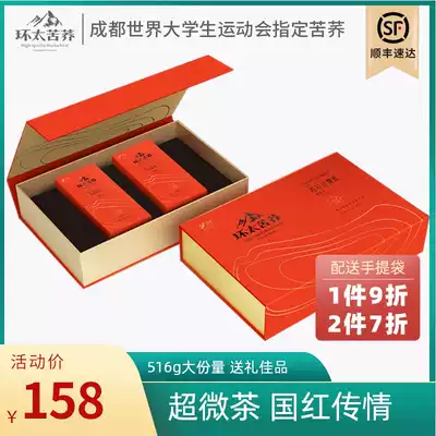 Huantai Tartary Buckwheat Tea Buckwheat Garden Ceremony 516g Xie Shi gift Mid-Autumn Festival tea gift box gift for teachers and elders