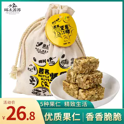 Ring Tartary Buckwheat Nuts Crispy Walnut Kernel Pumpkin Seed Sesame Raisins Peanut Fragrant Dog Shit Sugar Sichuan Special Products