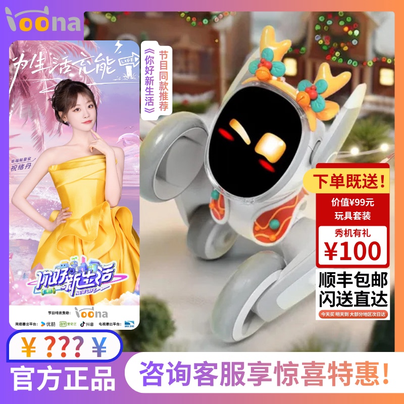 Loona Robot Dog Intelligent Pet Voice Command Ai Embodied Intelligent Voice Dialogue Programming Children's Toy