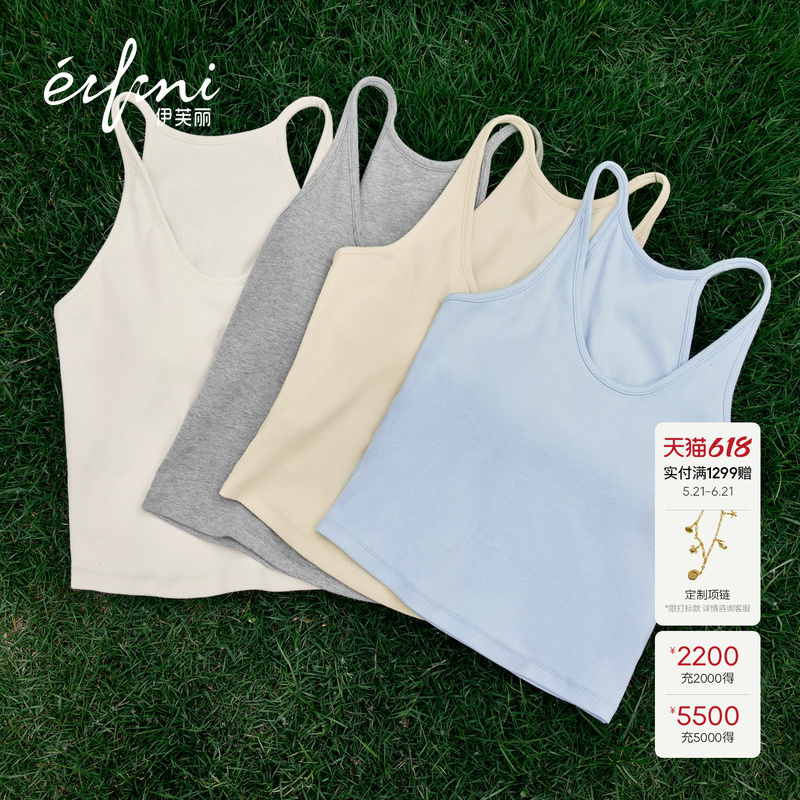 Qin Lan Endorses Evely U-Neck Halter Neck Slim-Fit Knitted Top with Chest Pads and Beautiful Back Design, New Summer 2026 Product