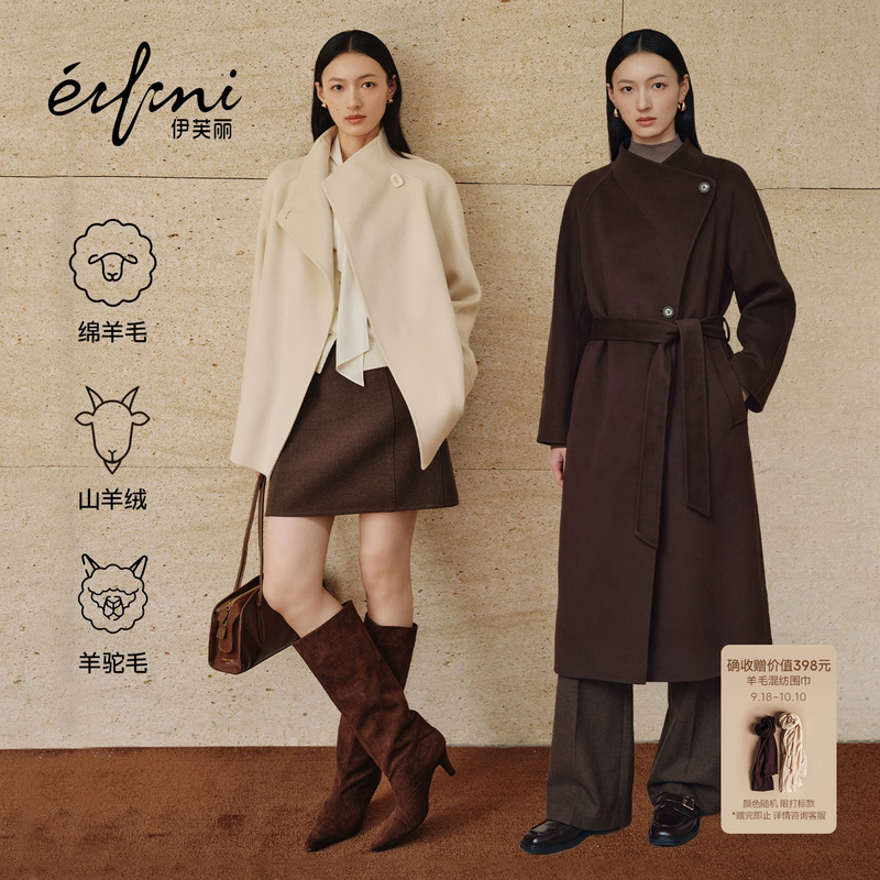 【Yueji Coat】Eveli 10% Camel Hair, 70% Wool, Cashmere Waist-Cinching Short Stand-Up Collar Coat, Woolen Jacket