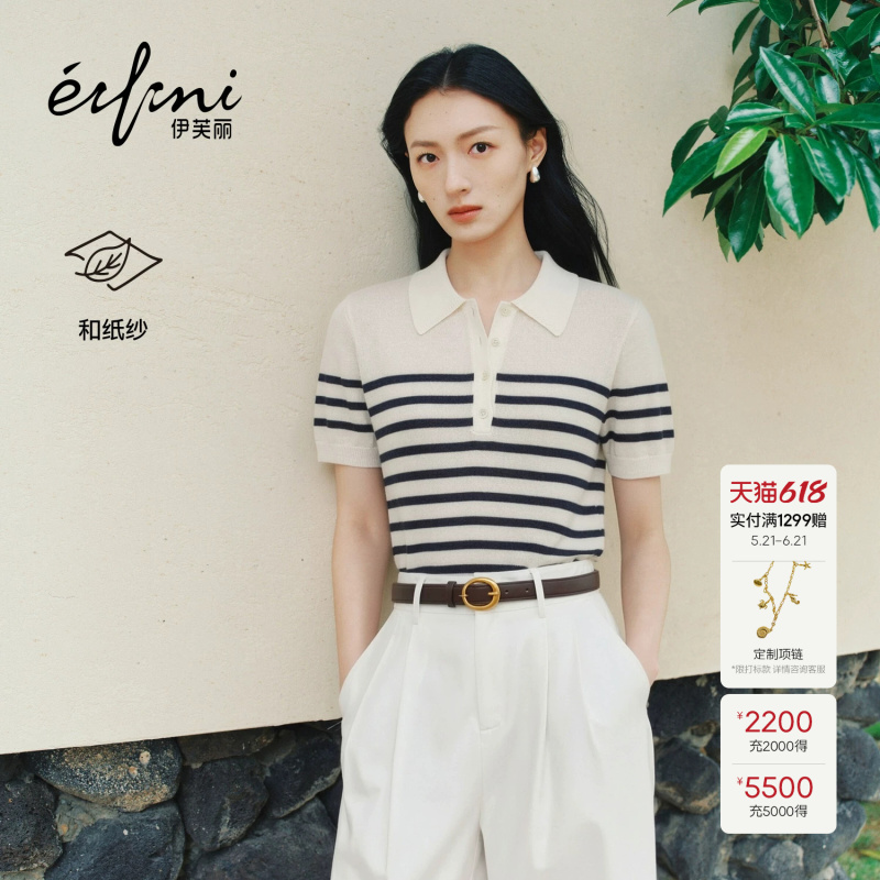 Qin Lan Endorses Evely Imported Japanese Paper Yarn Striped Polo Collar Knitwear for Women, New Summer 2026 Collection Qin Lan Endorses Evely Imported Japanese Paper Yarn Striped Polo Collar Knitwear for Women, New Summer 2026 Collection