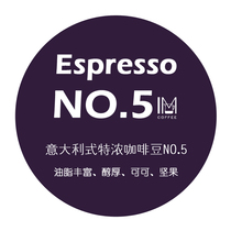 Impression Manor Italian style No. 5 Espresso Coffee Beans coffee powder chocolate mellow strong and sour 454g