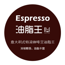 Italian mixed coffee bean oil King Deep roasting mellow oil rich ground black coffee powder 1kg