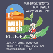 Esseguji Anaerobic Sunburn Coffee Bean Powder Wush Wush Single Breed 115g Award-winning Batch