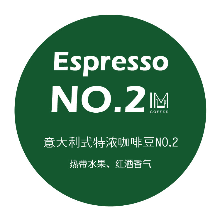 Impression estate Mood Style Special Espresso Coffee Bean Powder 2 Yunnan Small Grain Sun Red Wine Jam 454g