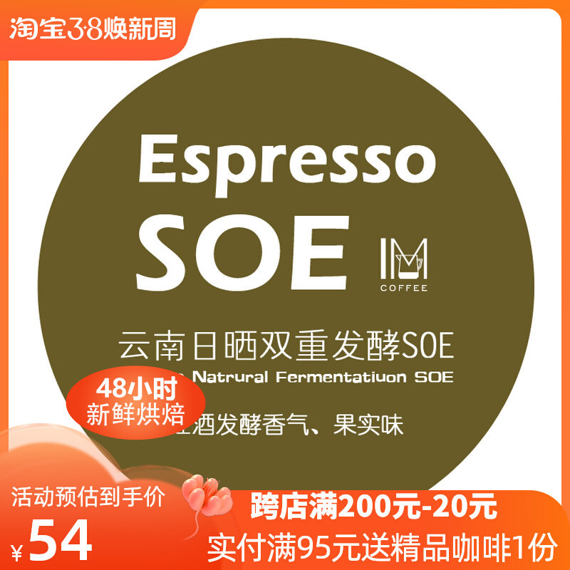 Special concentrate coffee Yunnan small sun flower drunk double fermented soe coffee beans 454g