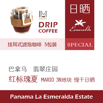 Emerald Estate Red Label Splendid Summer MARIO 3N 31AS Plot Day Sun-washed filter Hanging Ear Coffee 5 Cups