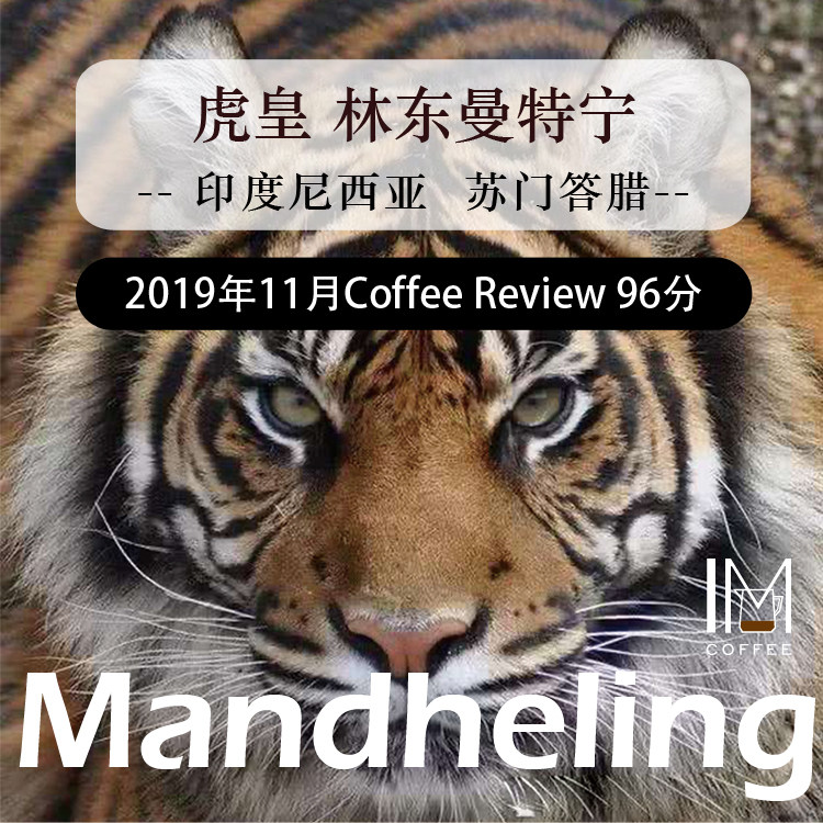 Indonesian Sumatra Tiger Mantnin Mental - thick fragrance acid - free coffee beans 115g high score