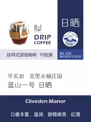 Jamaica Blue Mountain Coffee Sunshine Wash Ear Healing Folliced Black Coffee Powder Free Fresh Roasted 10 cups