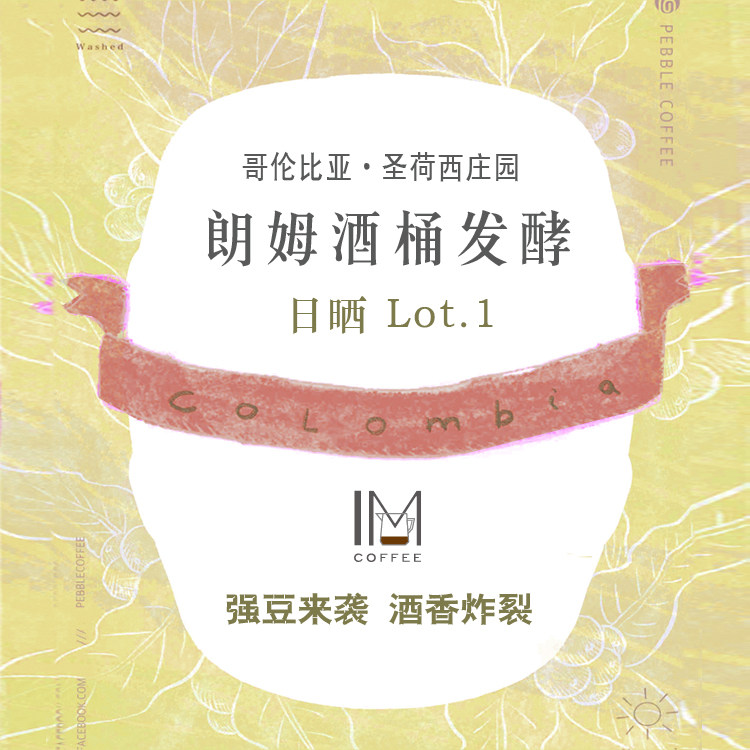 Columbia San Jose Estate Rum Barrel Fermentation Day Sun Treatment Coffee Bean 115g Flavor Fracking