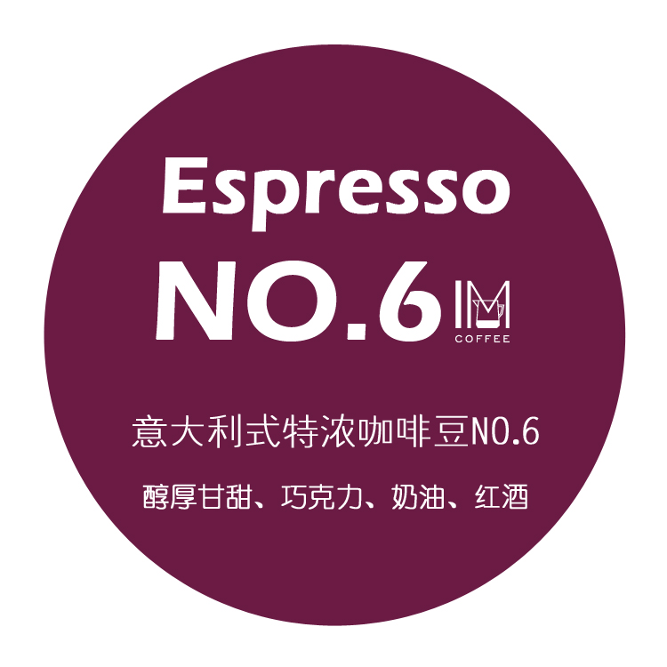 Impression estate Italian style 6 Tenthick collared with coffee beans High sweet and balanced and can now grind coffee powder 454g