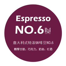 Impression Manor Italian No. 6 Esso mixed with coffee beans Nut chocolate can be ground coffee powder 454g