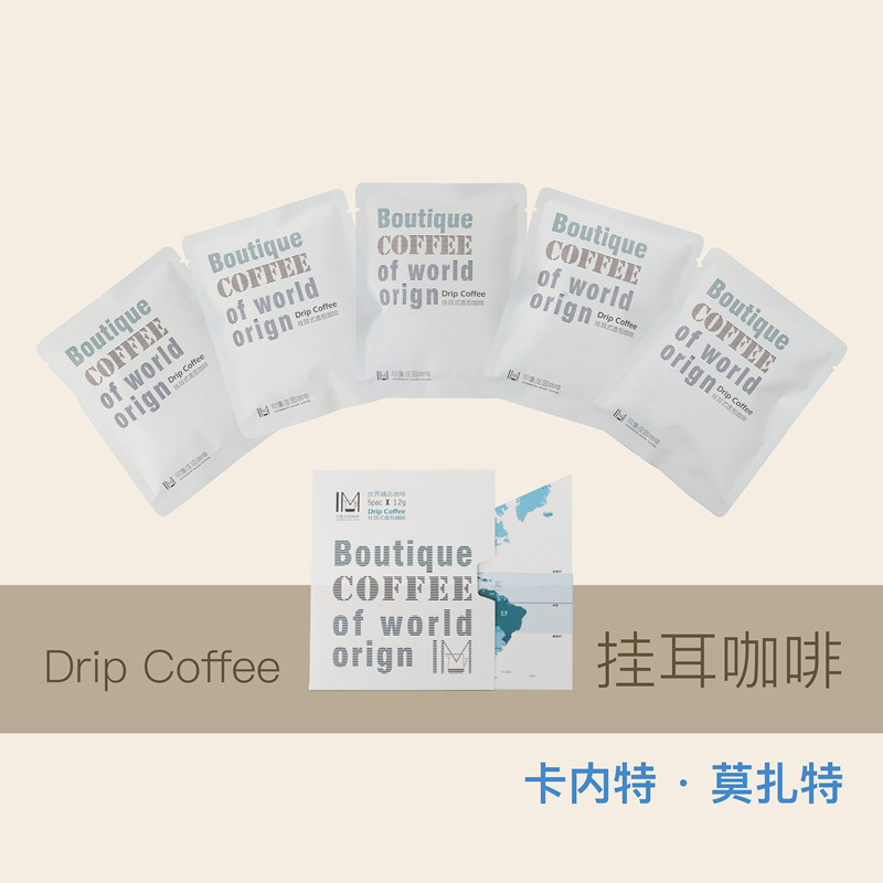 Impression Manor freshly roasted ear-hook black coffee musician Beethoven Bach Mozart 10 cups