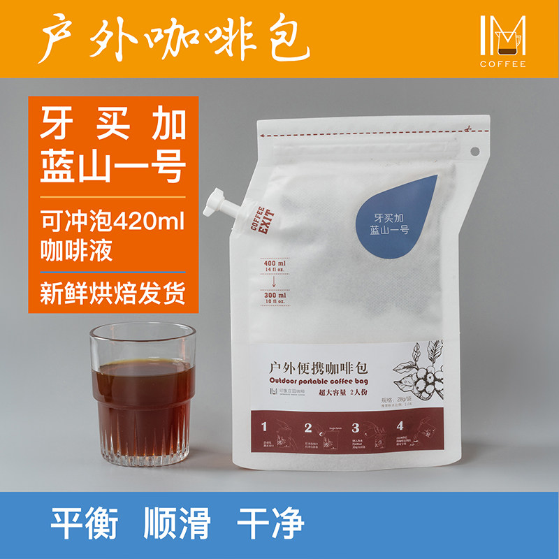 Impression Estate Outdoor Portable Coffee Bag Filter Bubble Coffee Bag Coffee Pink balanced superb duo