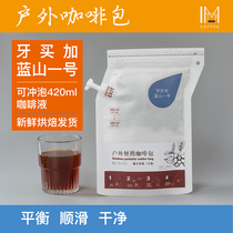 Impression Estate Outdoor Portable Coffee Bag Filter Brew Coffee Bag Coffee Pink Mellow Balsamic