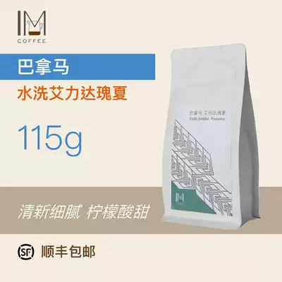 Panama BOP Crown Elida Manor Washed geisha Coffee Bean Coffee Powder 115g