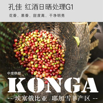 Place of origin straight for Esseyega Xuendorphine treatment plant red wine day sun treatment with coffee bean powder 227g