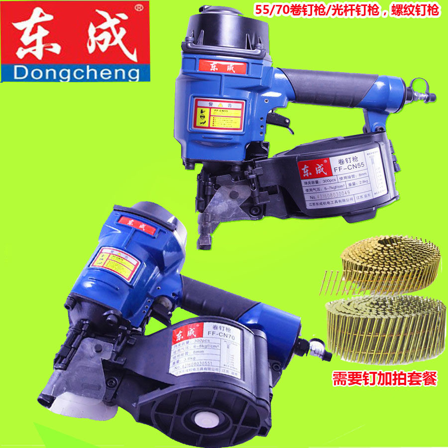 East into pneumatic nail gun dongcheng Nail Gun CN55 Pneumatic Roll Nail Gun Nail Gun Roll Nail Gun FF-CN70 Roll Nail 