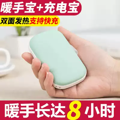USB hand warmer mobile charging dual-use female mini portable small anhydrous explosion-proof warm treasure mobile power supply hand warmer artifact