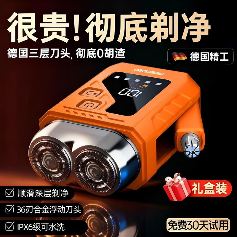 German Precision Double-Blade Shaver for Men, Rotary, Washable, Rechargeable, Multifunctional 2-in-1 Nose Hair Trimmer